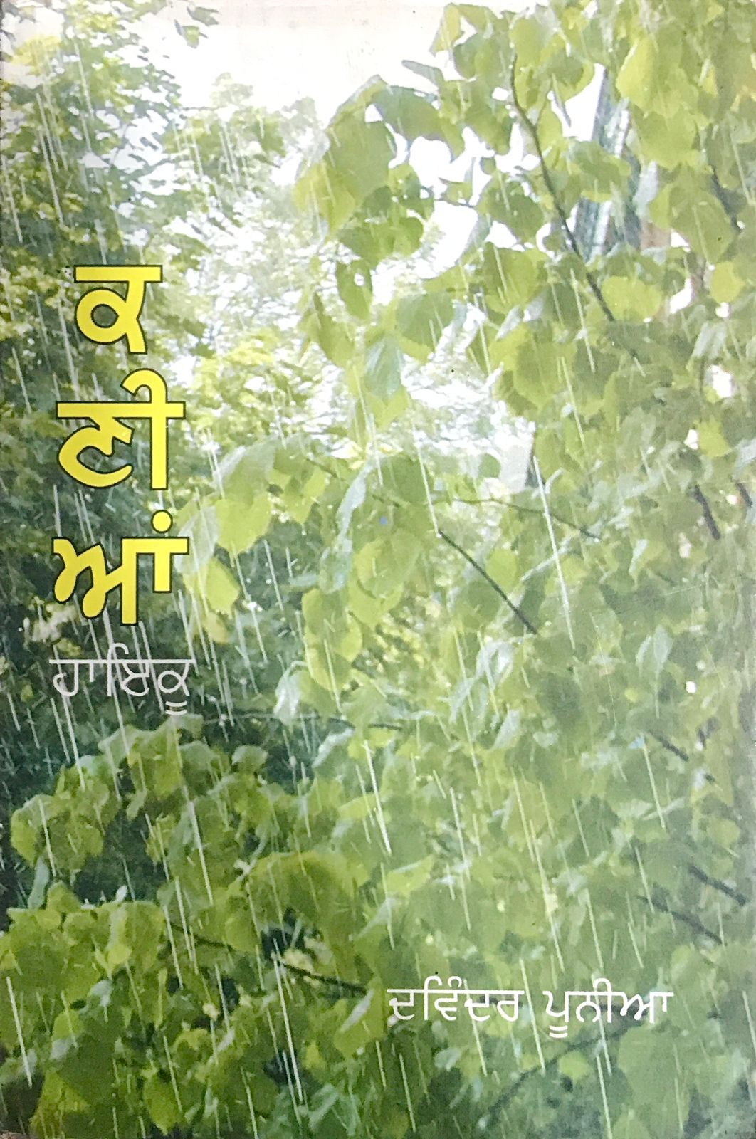 graciousbooks.in